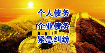 方正要账公司