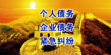 方正追债公司